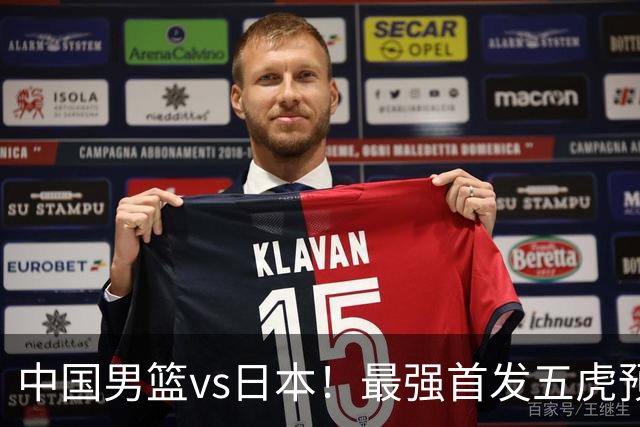 中国男篮vs日本！最强首发五虎预测：郭士强大变阵，三新星领衔