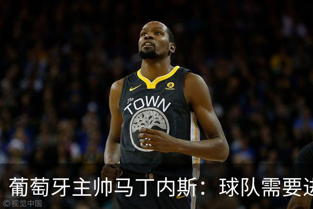 葡萄牙主帅马丁内斯：球队需要进球时换下C罗毫无道理